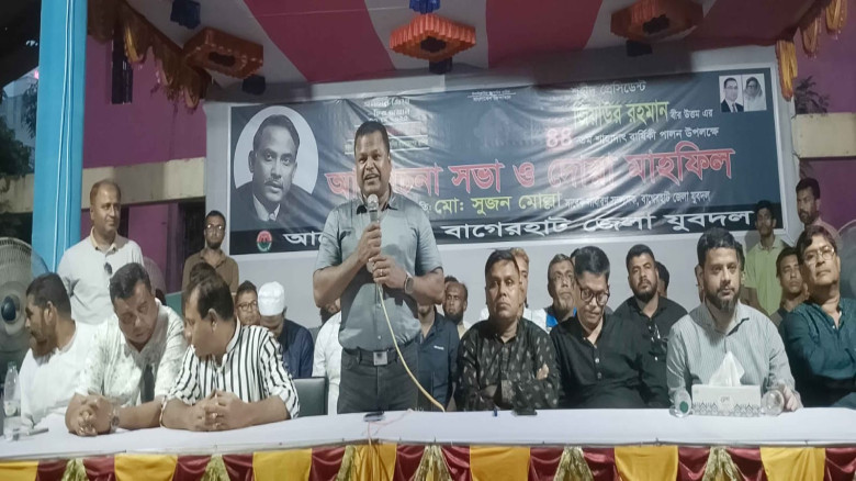 বাগেরহাটে যুবদলের আয়োজনে জিয়াউর রহমানের শাহাদাত বার্ষিকী পাল