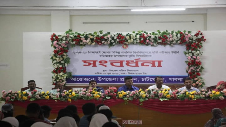 ইতিহাস গড়লেন পাবনার চাটমোহর উপজেলা নির্বাহী কর্মকর্তা ৬৮ জন 
