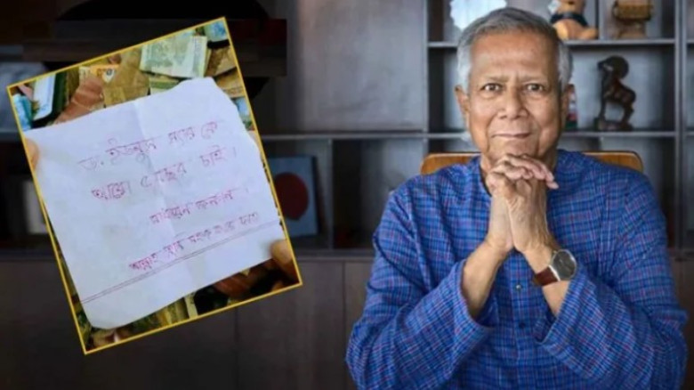 ড. ইউনূসকে ৫ বছর ক্ষমতায় চেয়ে পাগলা মসজিদে চিঠি