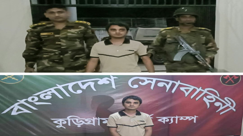 কুড়িগ্রামে সরকারী চাকুরী দেয়ার প্রলোভনে ২৮ লাখ হাতিয়ে নেয়া প্রতারককে আটক করেছে সেনাবাহিনী