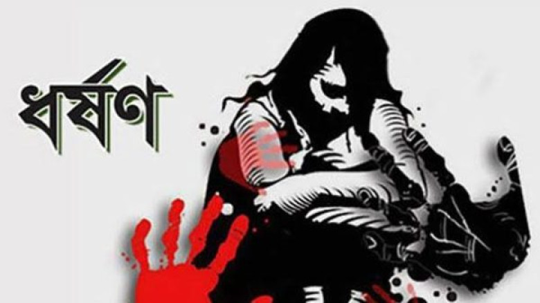 বগুড়ায় প্রেমের ফাঁদে ফেলে স্কুল ছাত্রীকে ধ/র্ষ/ণ