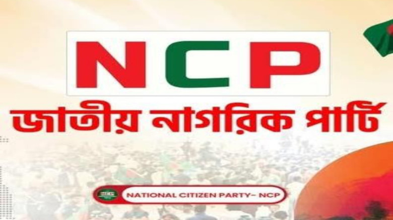 জাতীয় নাগরিক কমিটি ২৪শে জুলাই আন্দোলন নিয়ে হুশিয়ার নামে এ
