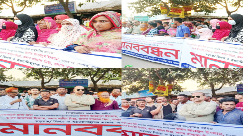 রংপুরে মিথ্যা মামলার অভিযোগে মানববন্ধন করেছে ইউনিয়ন বিএনপি: