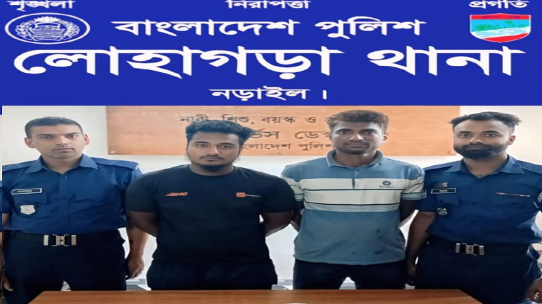 নড়াইলের লোহাগড়া থানার ওসি আশিকুর রহমানের নেতৃত্বে বিশেষ অভিয