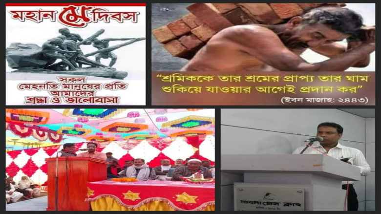 শ্রমিকের কথা