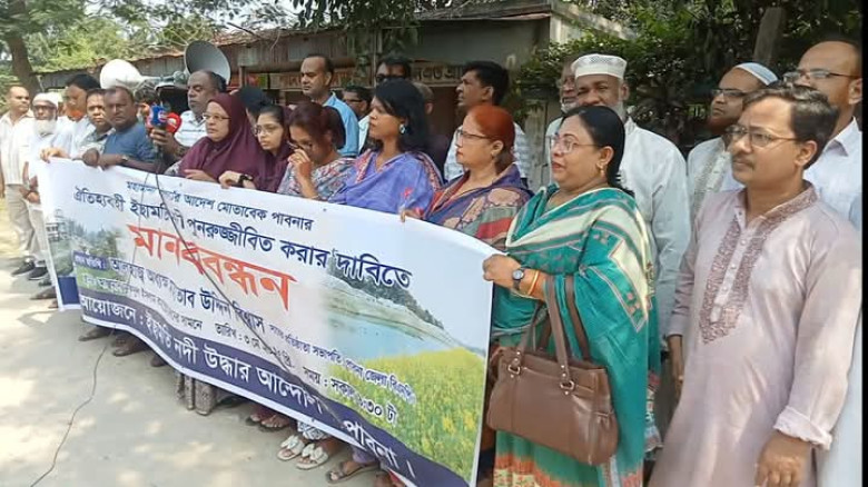 পাবনায় ঐতিহ্যবাহী ইছামতি নদী পুনরুজ্জীবিত করার দাবিতে মানববন
