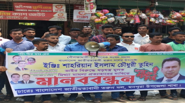 তরুনদলে'র উপদেষ্টার বিরুদ্ধে মিথ্যা মামলার প্রত্যাহারের দাবি