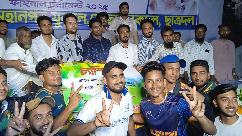 গাজীপুরে ড. জোবাইদা রহমানের উদ্বোধনে ক্রিকেট ফাইনাল ২০২৫ অনুষ্ঠিত।