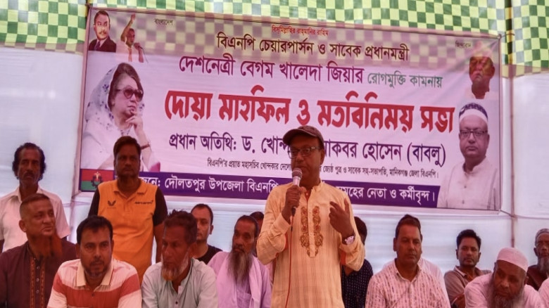 মানিকগঞ্জের ঘিওরে খালেদা জিয়ার রোগমুক্তি কামনায়  দোয়া মাহফি