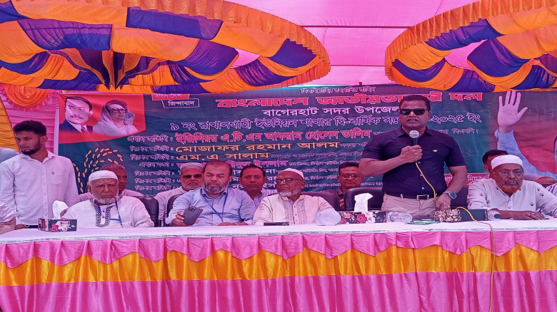 রাখালগাছি ইউনিয়ন বিএনপি'র দ্বি-বার্ষিক সম্মেলন অনুষ্ঠিত টিপ