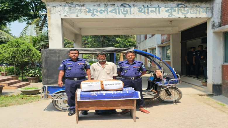 ফুলবাড়ীতে ১০ কেজি গাঁজাসহ অটোচালক মাদক ব্যবসায়ী গ্রেফতার