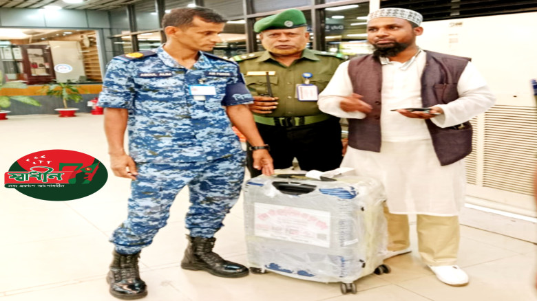 বাংলাদেশ আনসার ও গ্রাম প্রতিরক্ষা বাহিনী কর্তৃক হ,শা,আ,বি তে প্রবাসীর লাগেজ উদ্ধার